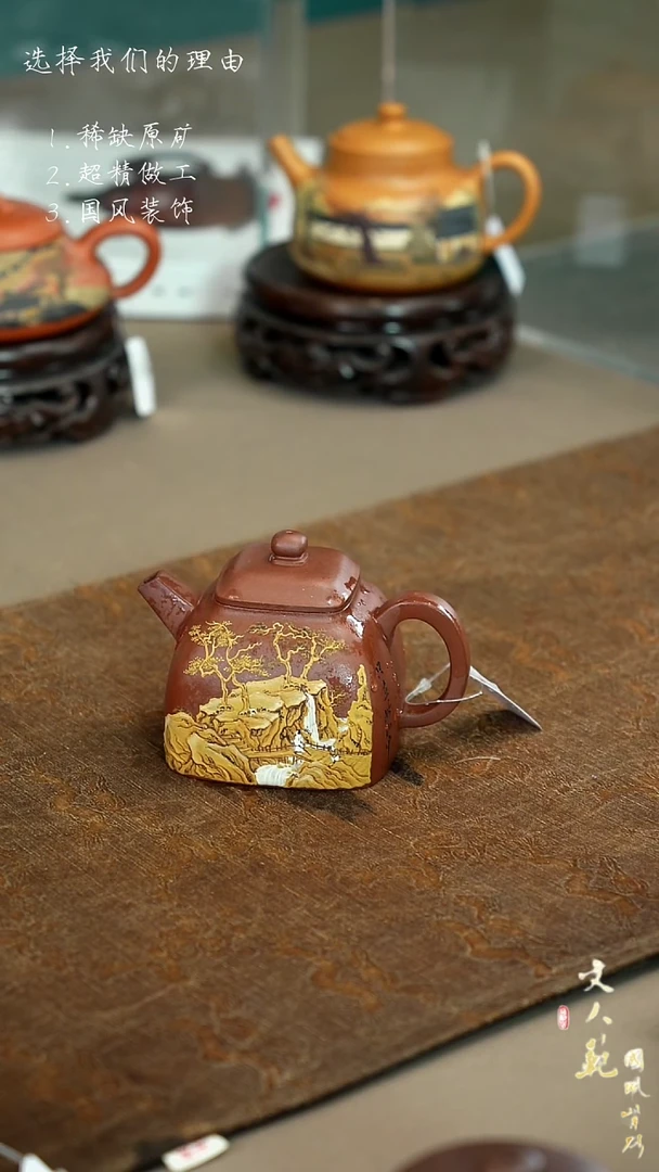 【闪购商品】紫砂茶壶寻隐者不遇四方坦然