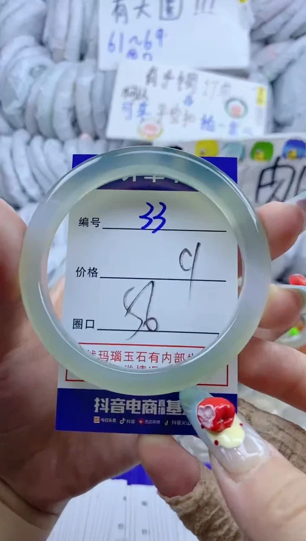 手镯玛瑙/玉髓未镶嵌33