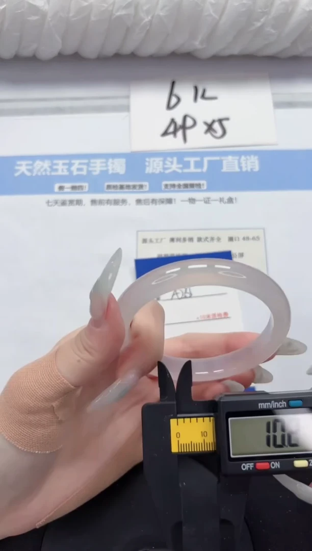 石英质玉手镯未镶嵌A235-58.5