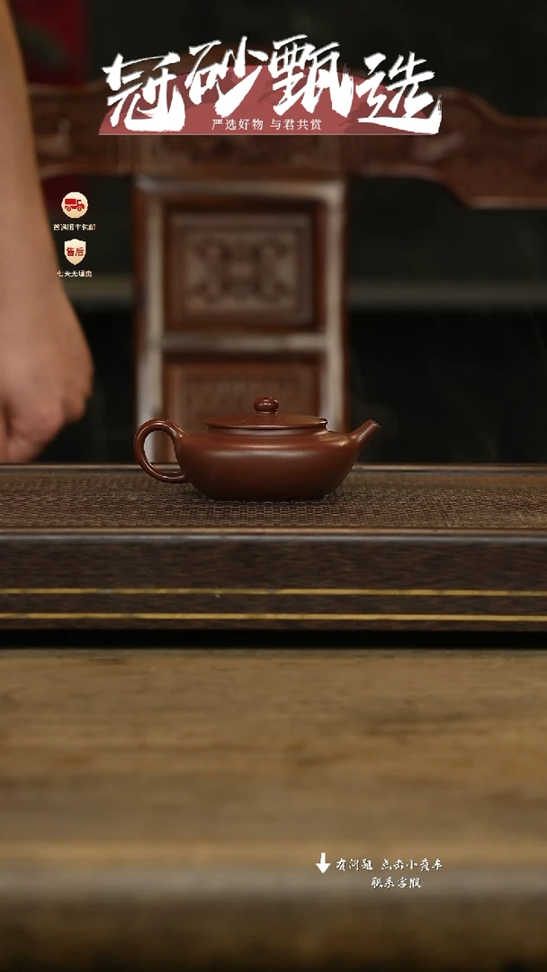 冠砂甄选紫砂茶壶74