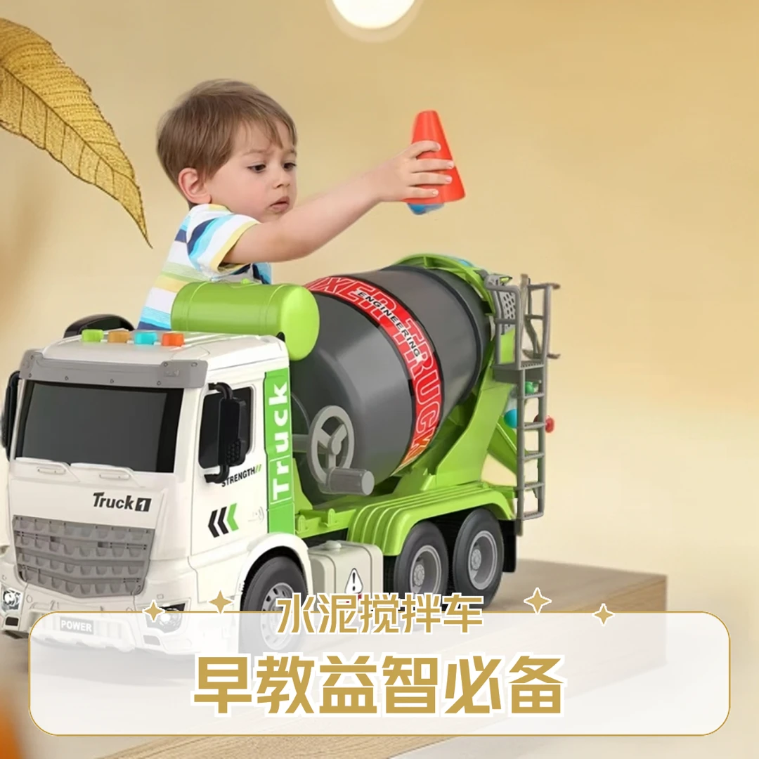 儿童玩具水泥搅拌车挖掘机3-6岁挖土工程挖沙子汽车模型亲子益智