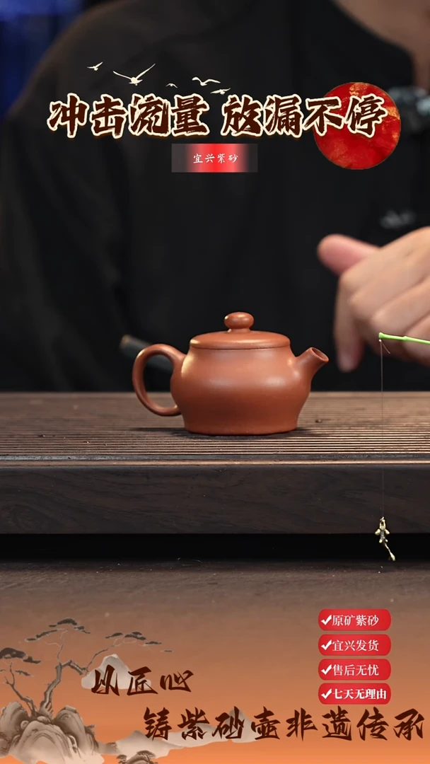 茶壶紫砂宜兴原矿紫砂 超薄胎 红降坡 炮嘴福圆壶 120cc