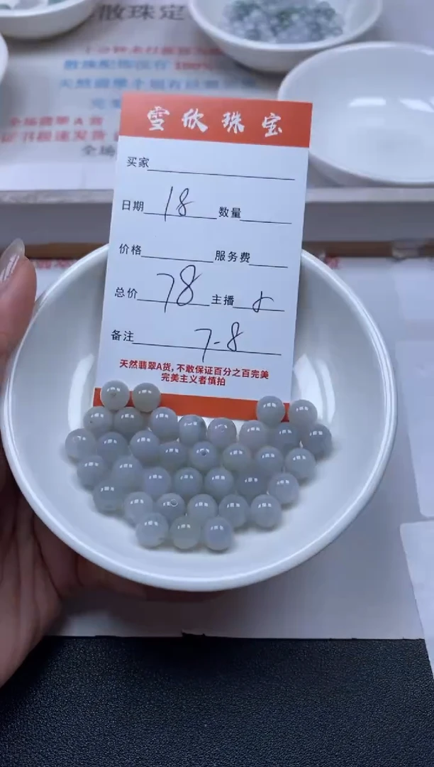 【闪购商品】翡翠颈饰未镶嵌雪欣散珠定制diy