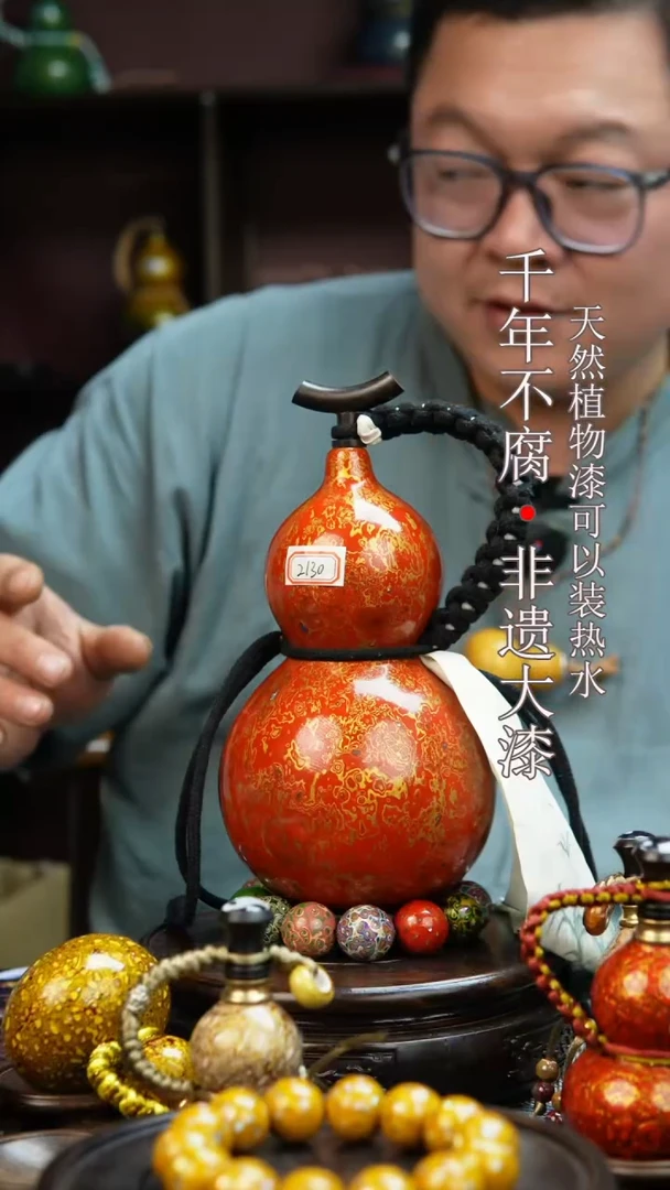 2130非遗大漆酒葫芦一物一价（送底座漏斗等饰品）1.1