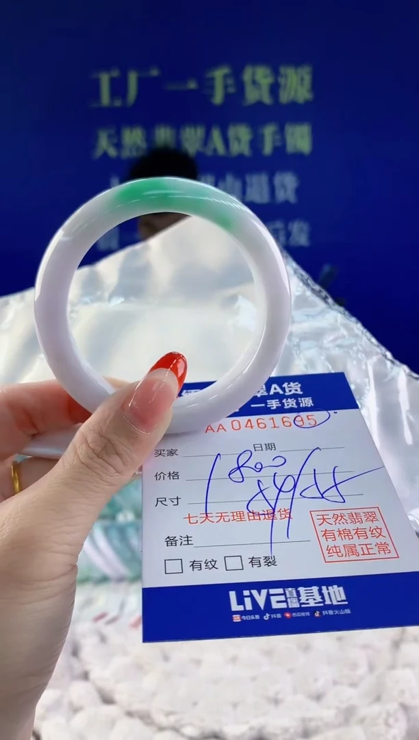 【闪购商品】翡翠手镯未镶嵌天然A货翡翠95