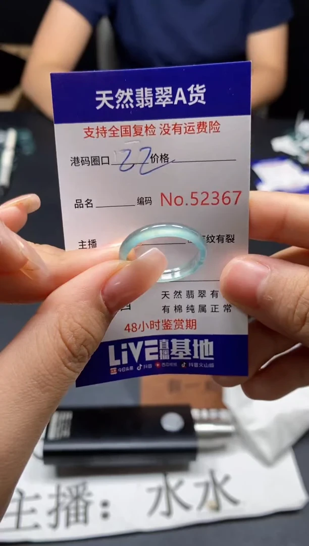 未镶嵌戒指翡翠天然A货翡翠2367