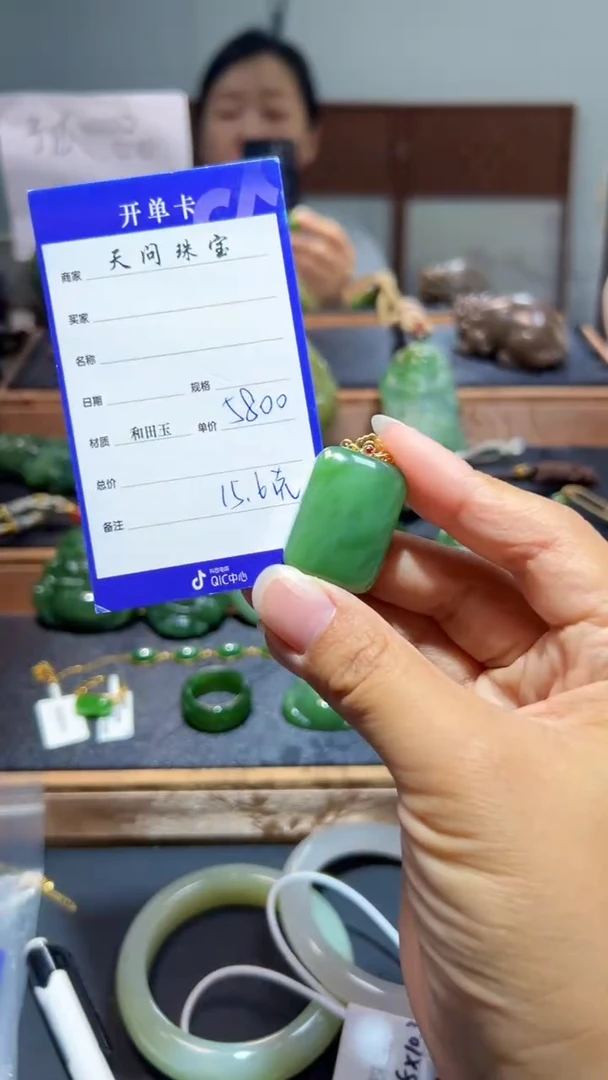 颈饰18K金镶嵌和田玉（碧玉）1