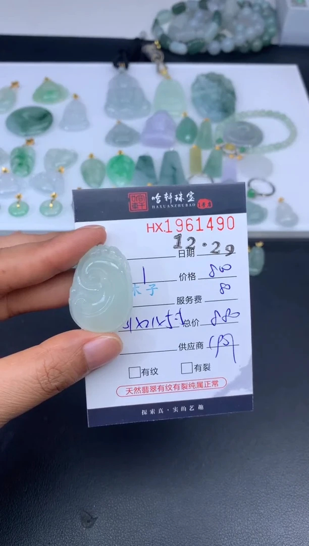 未镶嵌挂件翡翠哈轩 挂件1