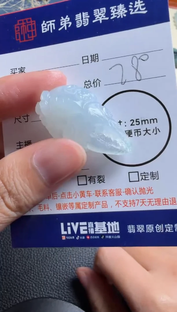 未镶嵌定制翡翠蟹钳