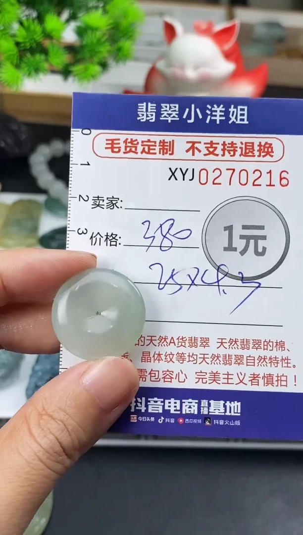 未镶嵌定制翡翠毛货商品 不退换/ 0216