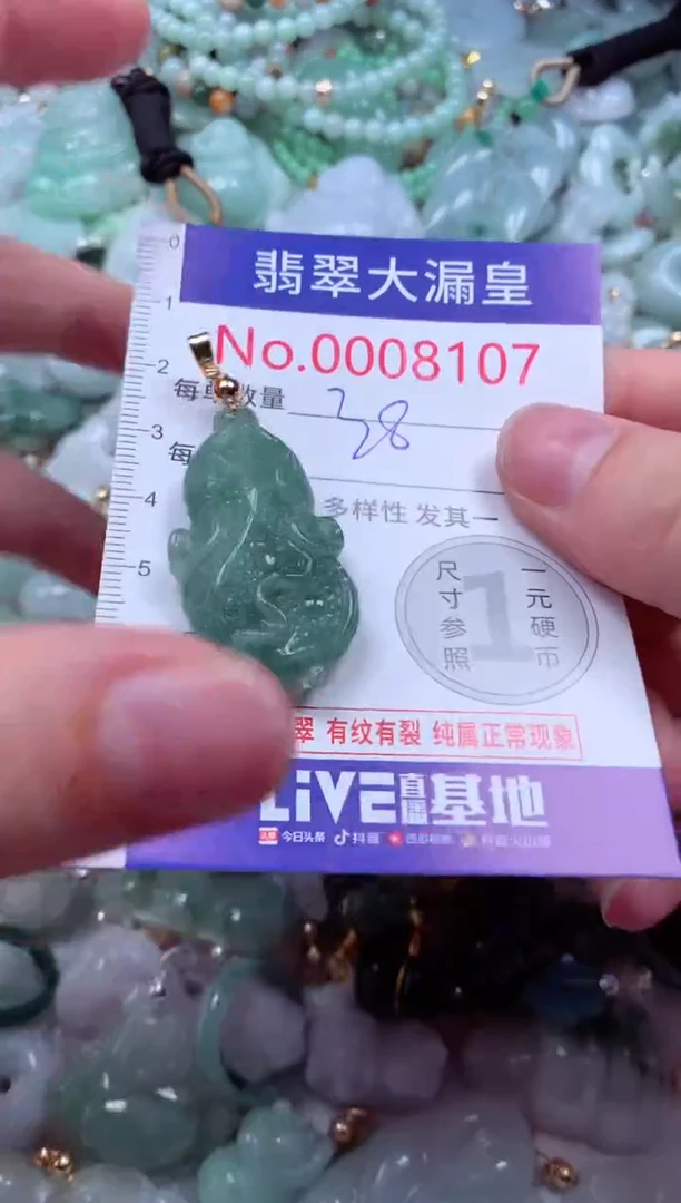 吊坠(不含链)未镶嵌翡翠8107