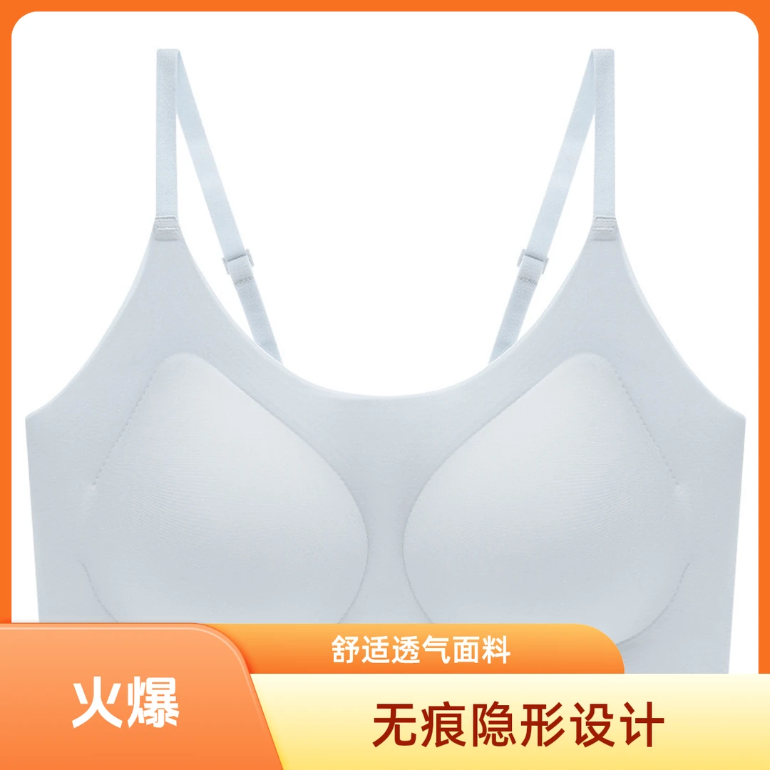 亲肤隐形无痕背心舒适聚拢薄款小胸裸感一片式光面软支撑大胸显小