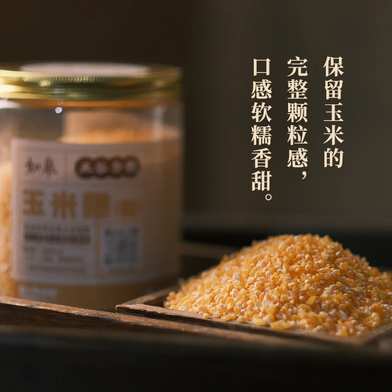 可煮粥可做饭的玉米碴