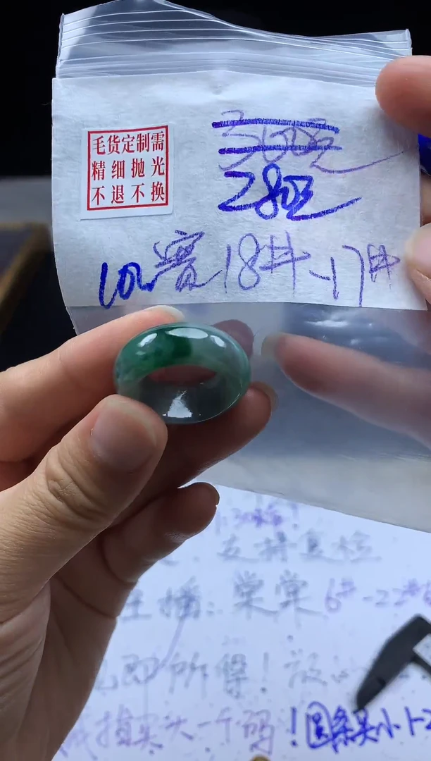 未镶嵌定制翡翠毛货需精细抛光戒圈 18-17#