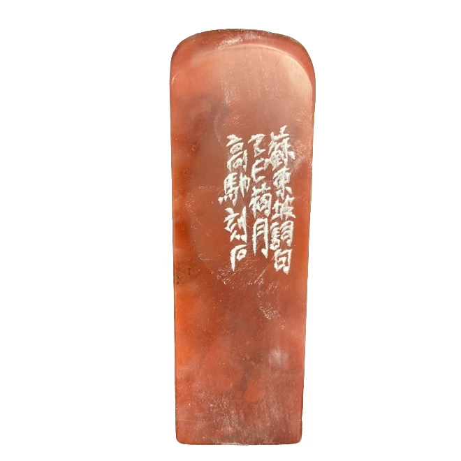 乐哥专用链接篆刻仇高驰SX47796江山如画（10）