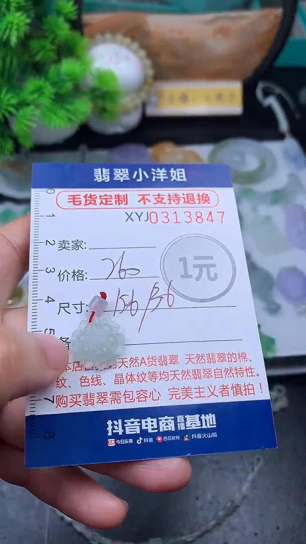 未镶嵌定制翡翠毛货商品/不退换//3847