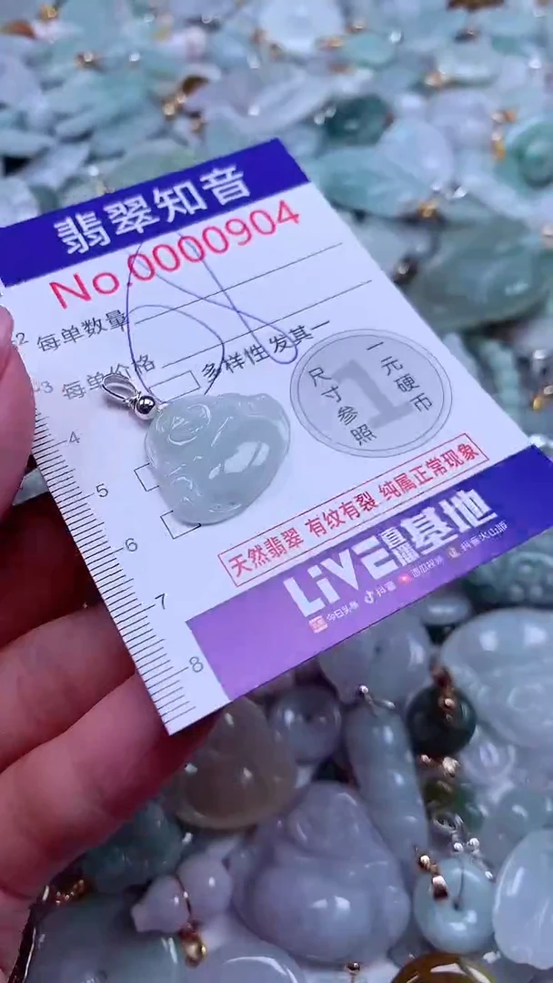 吊坠(不含链)未镶嵌翡翠904