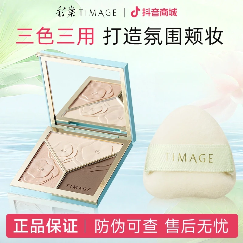 彩棠3.0高光修容盘粉饼三色一体盘提亮脸部轮廓面部阴影鼻影推荐