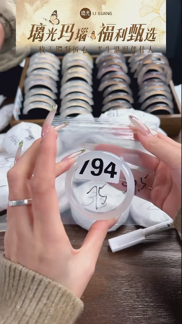 手镯玛瑙/玉髓未镶嵌794