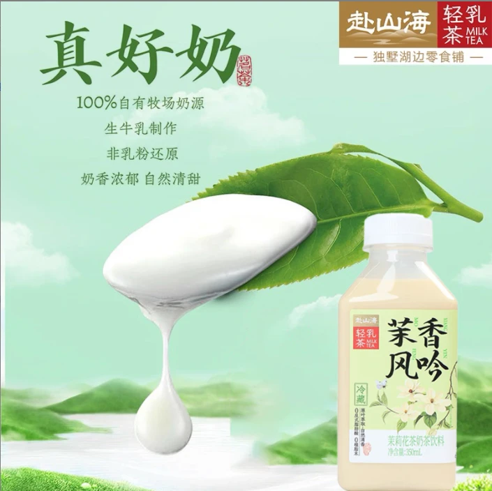【7月29】罗森同款6瓶*350ml茉莉花茶奶茶饮料