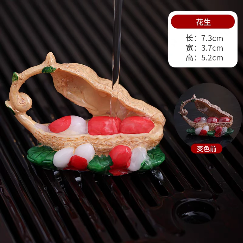 变色茶宠 【花生】仿真派 好事发生玩茶爆款茶道零配件Q0001