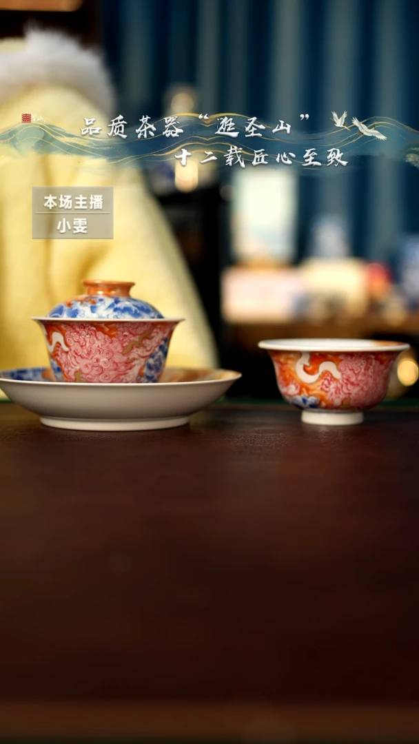 【闪购商品】矾红釉下红狮子绣球三件套