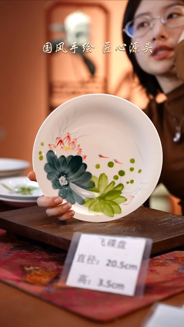 陶瓷景德镇高温釉中彩飞碟直径20.5高3.5