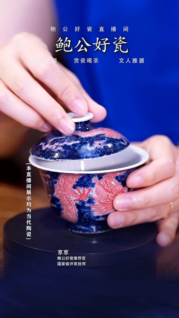 摆件鲍公好瓷直播间闪购13