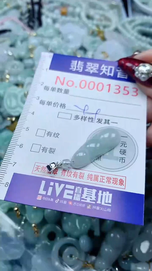 吊坠(不含链)未镶嵌翡翠1353