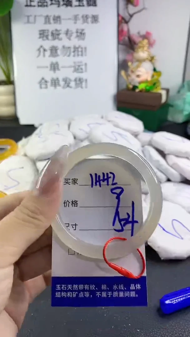 手镯玛瑙/玉髓未镶嵌1442