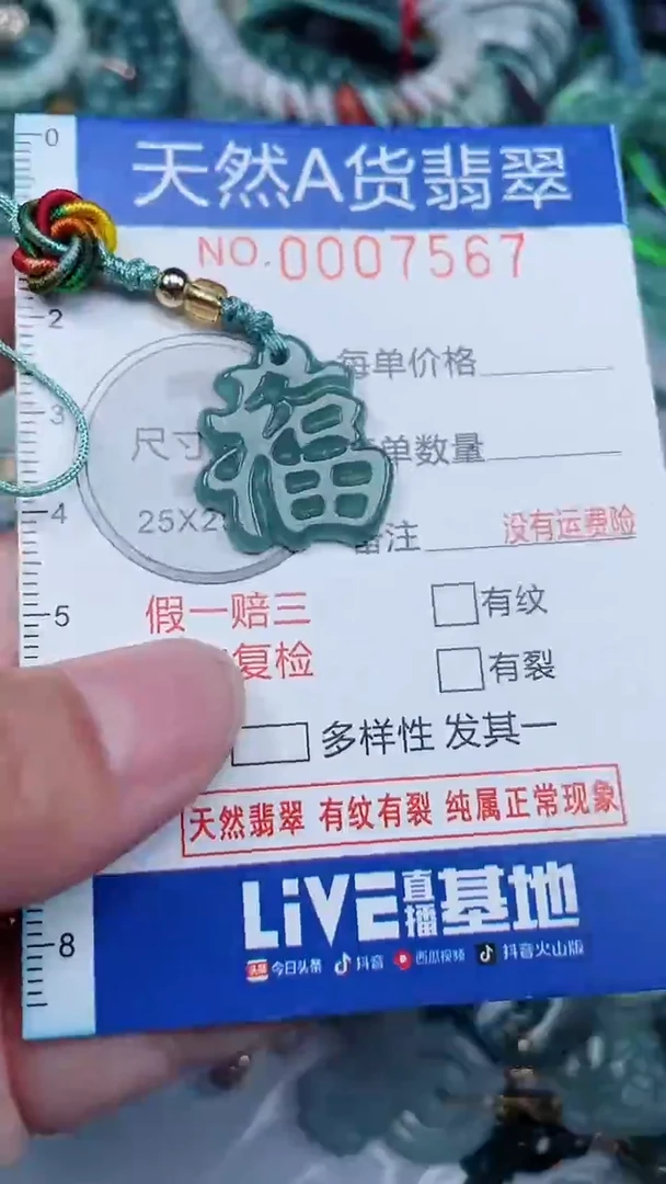 颈饰未镶嵌翡翠...0007567
