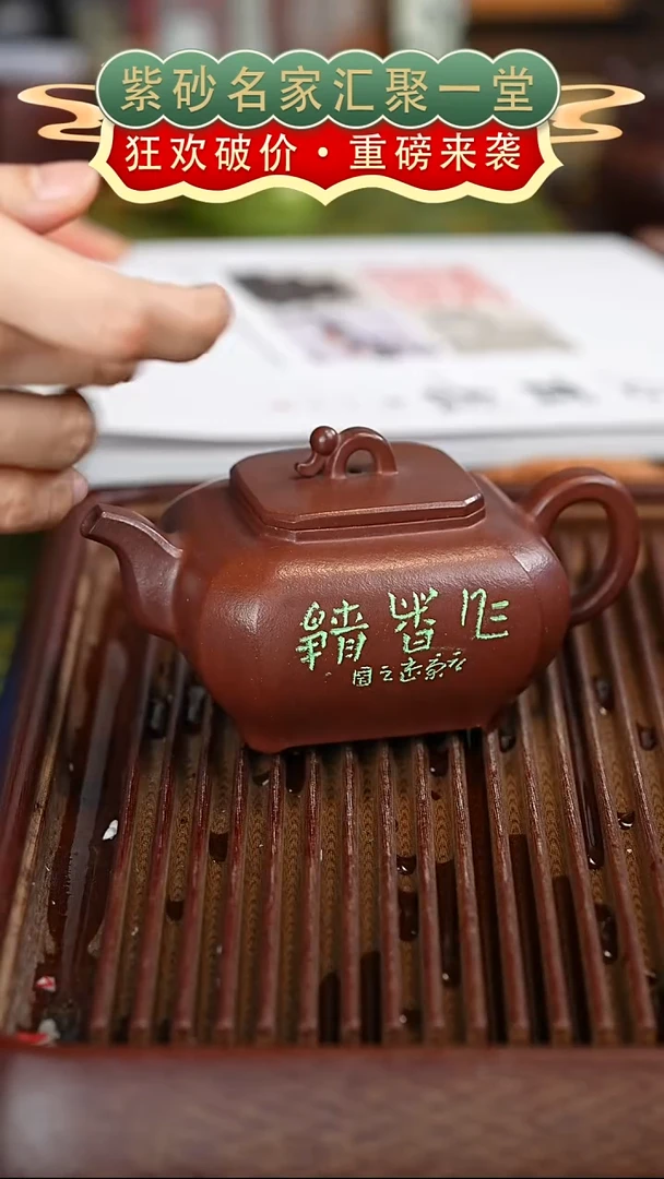 茶壶紫砂宜兴紫砂