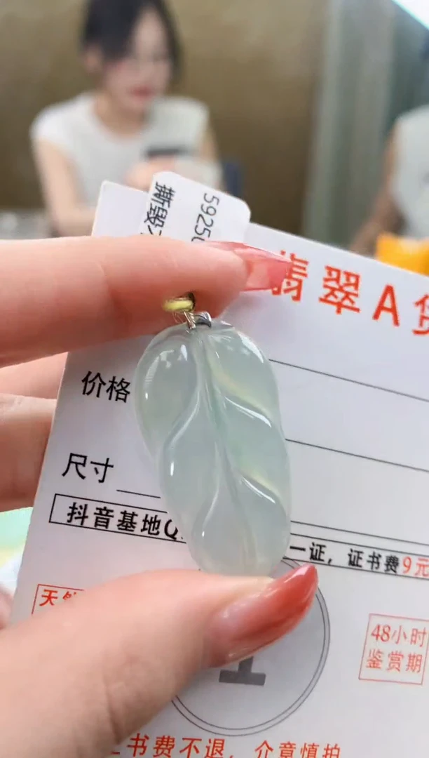 颈饰18K金镶嵌翡翠天然A货翡翠挂件