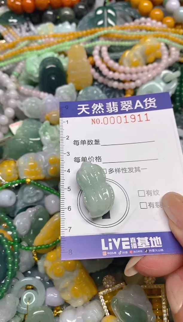 颈饰未镶嵌翡翠闪购0001911