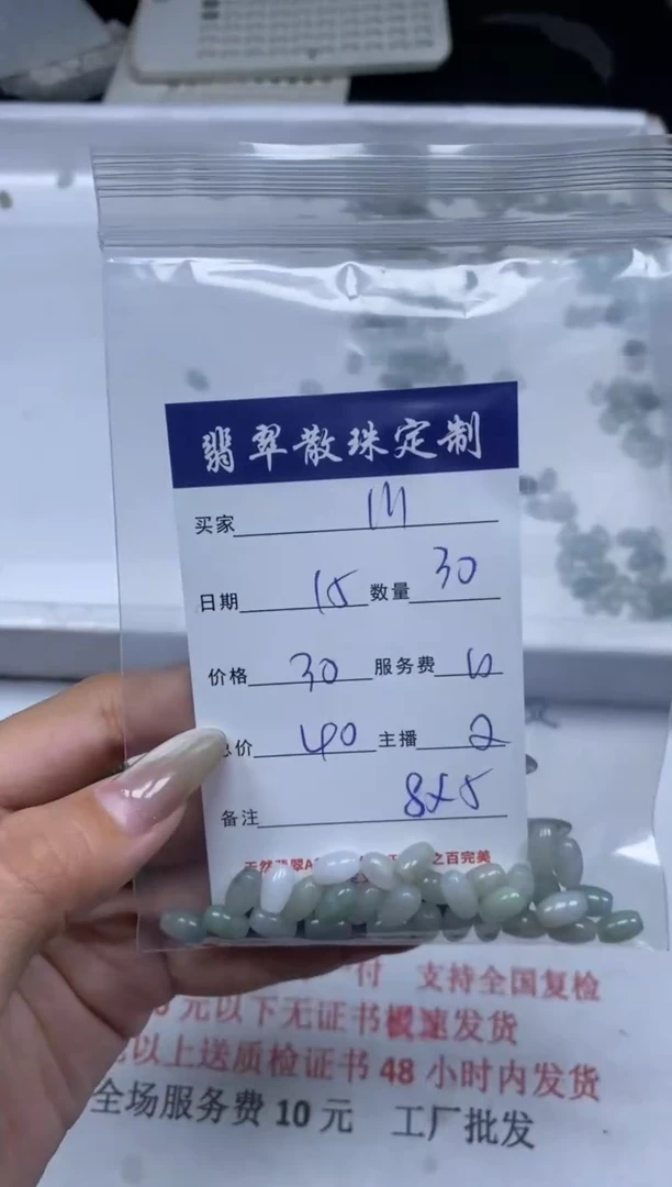 【闪购商品】翡翠颈饰未镶嵌贞城散珠批发DIY