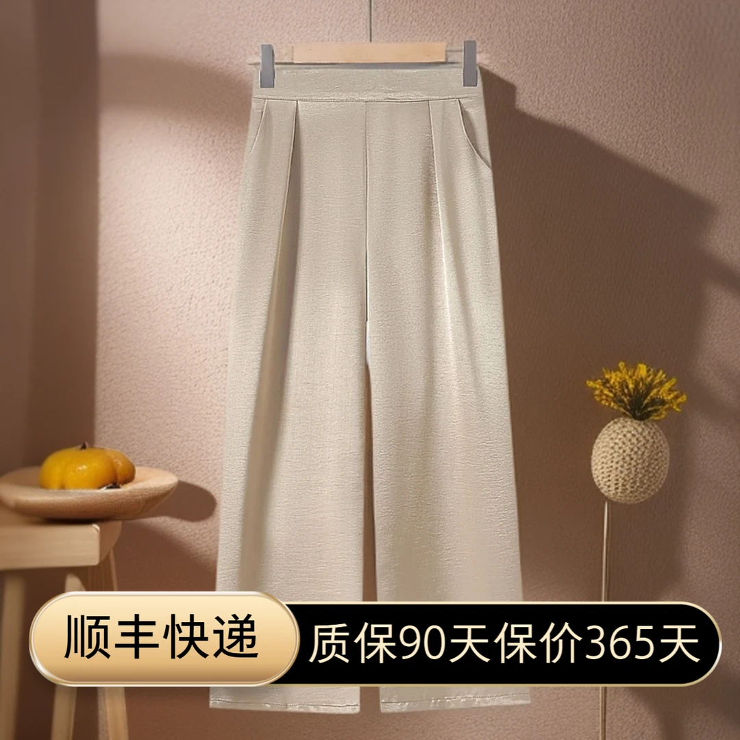 【夏款上新】金标专柜女士真丝滑逸垂感高腰桑蚕百搭真丝休闲直筒裤