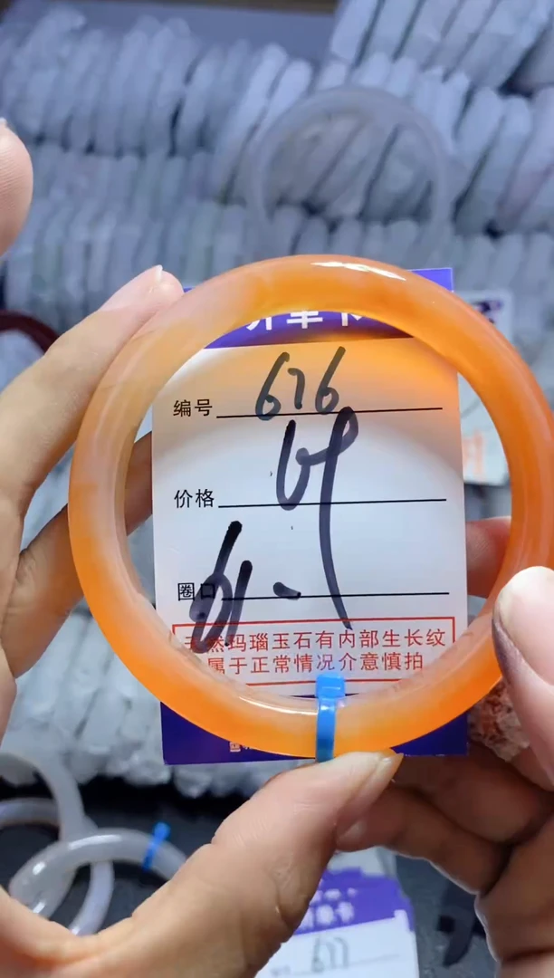 手镯玛瑙/玉髓未镶嵌676