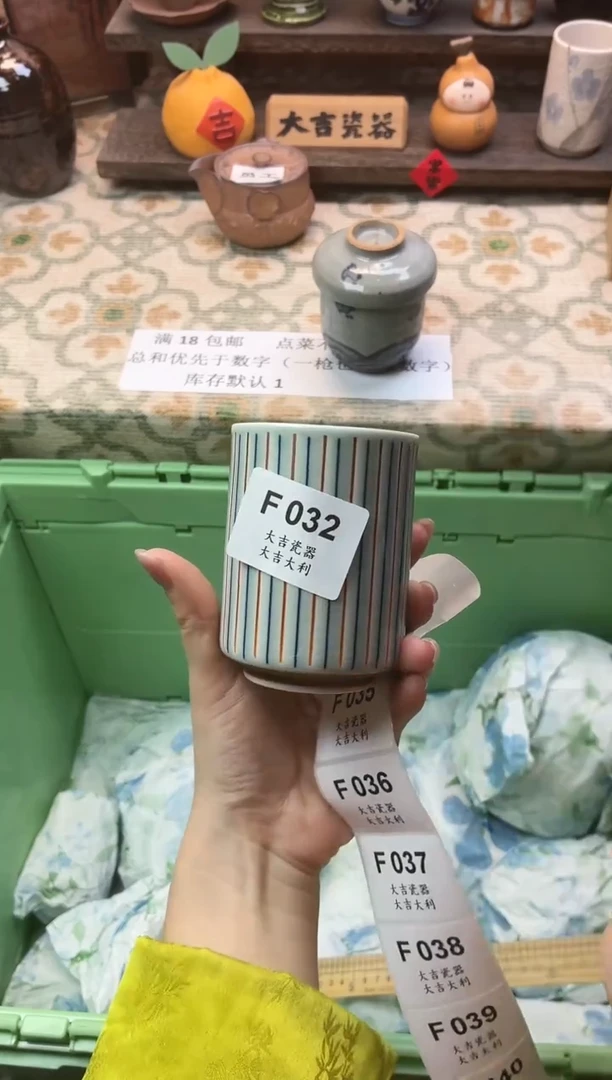 瓷器还****天    F032