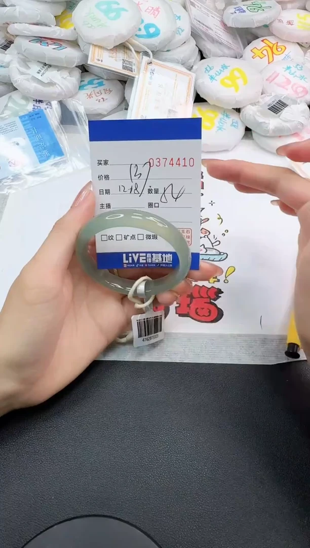 手镯玛瑙/玉髓未镶嵌4410