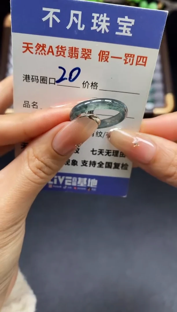 未镶嵌戒指翡翠天然A货翡翠111