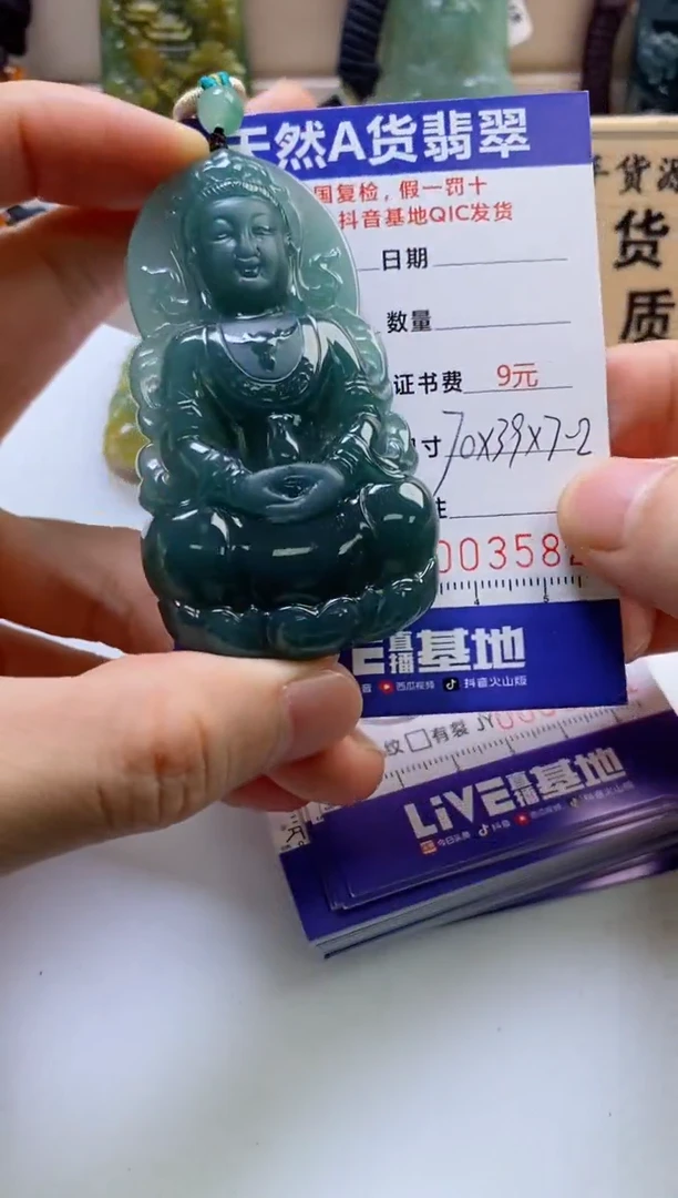 颈饰未镶嵌翡翠