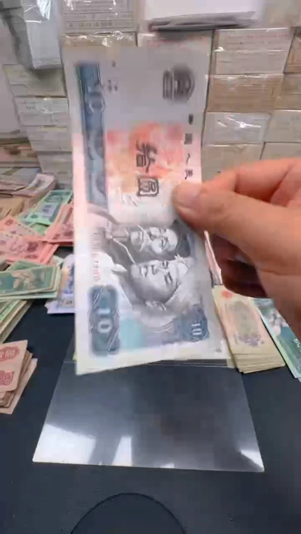 4版币 8010 旧票散张 1张