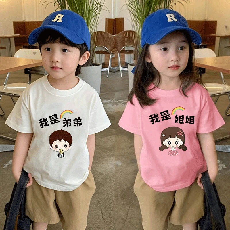 双胞胎兄妹姐弟装粉色儿童T恤纯棉短袖夏衣服男童女童宝宝小中童