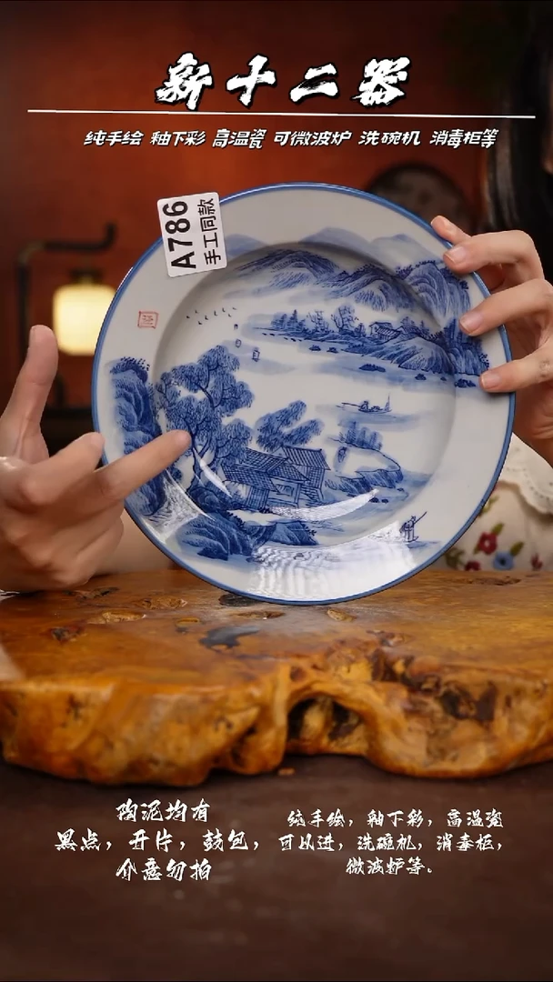 其他A786新十二器瓷器