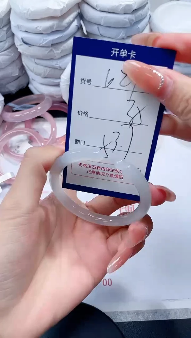 未镶嵌手镯玛瑙/玉髓624
