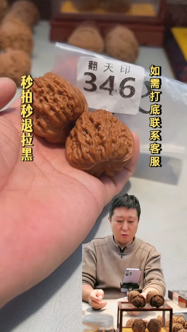 吊坠文玩核桃346平谷凹底