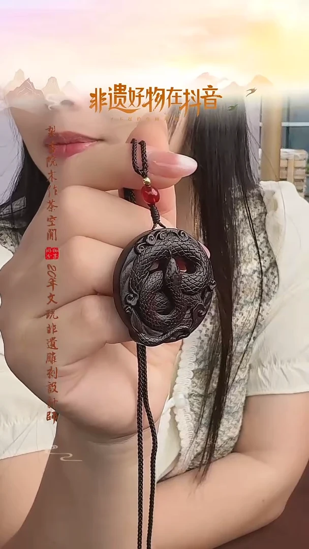 檀香紫檀（小叶紫檀）蛇牌