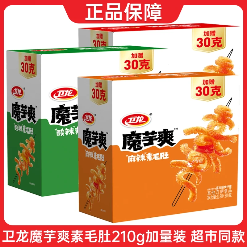 卫龙魔芋爽素毛肚210g盒装香辣酸辣网红辣条休闲食品追剧解馋零食