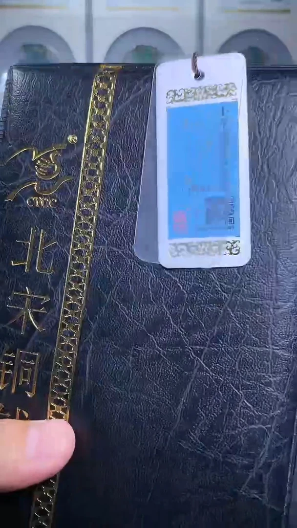 铜御泉收藏北宋铜钱册50枚