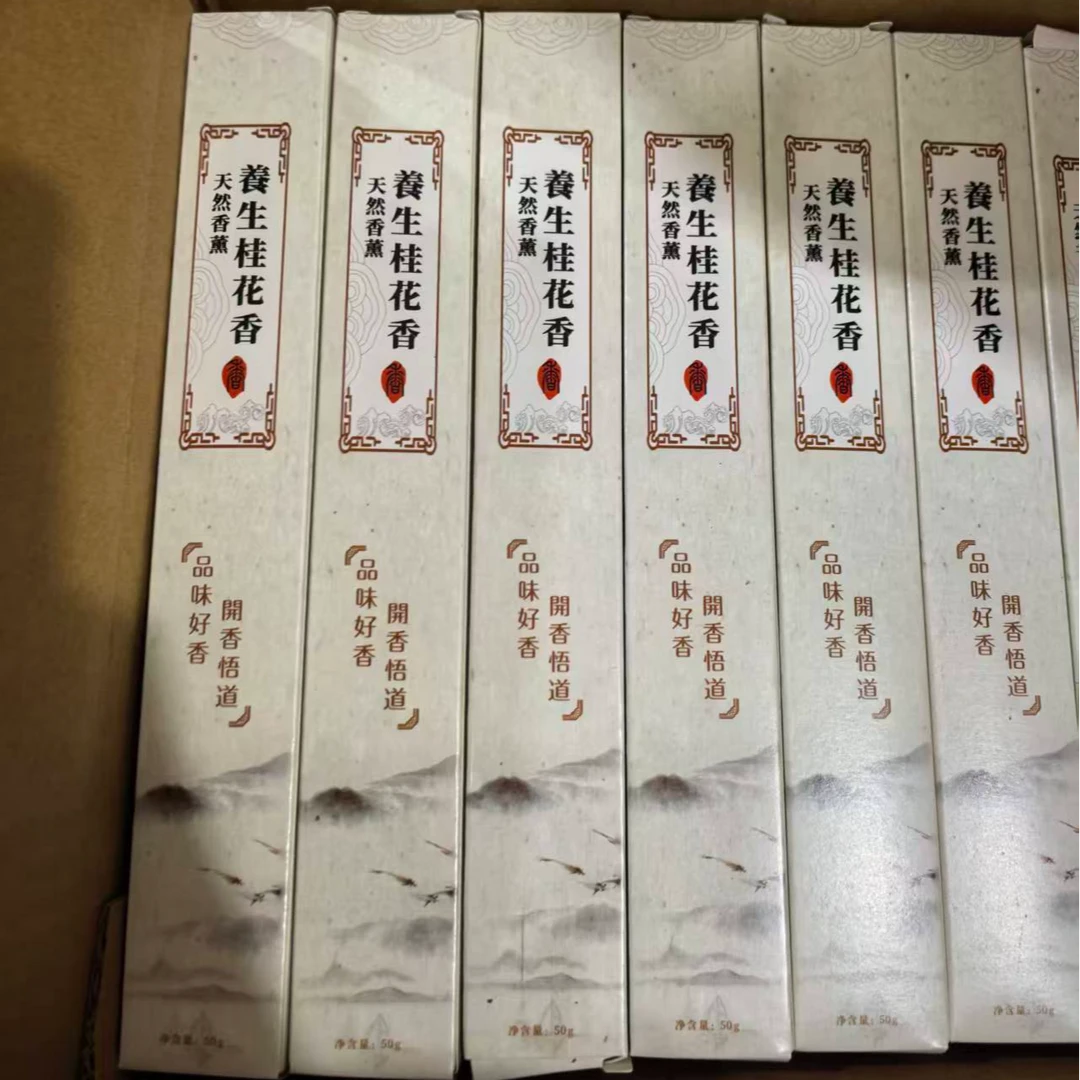 家居手工桂花线香